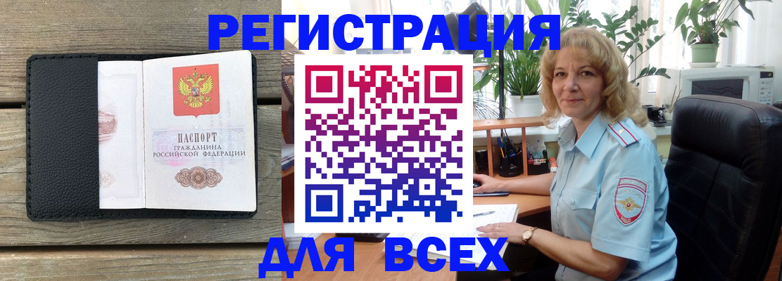 временная регистрация в Рудне