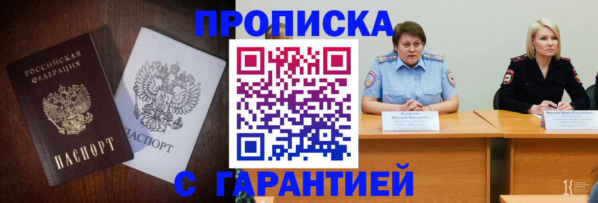 временная регистрация гарантия в Рудне